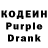 Codein напиток Lean (лин) Oksana Susla