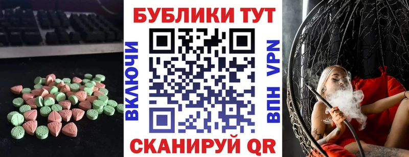 Экстази 250 мг  мега вход  Звенигово  сколько стоит 