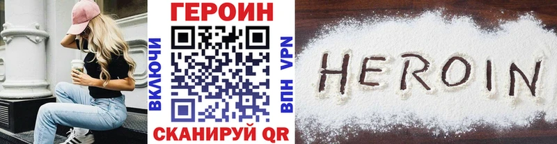 ГЕРОИН гречка  Звенигово 
