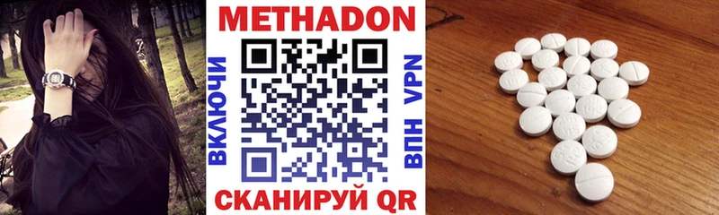 МЕТАДОН мёд  закладка  Звенигово 